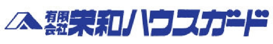 有限会社栄和ハウスガード|鳥取県倉吉市・鳥取県中部のシロアリ防虫・駆除・調査、スズメバチなどの害虫駆除、床下換気扇設置